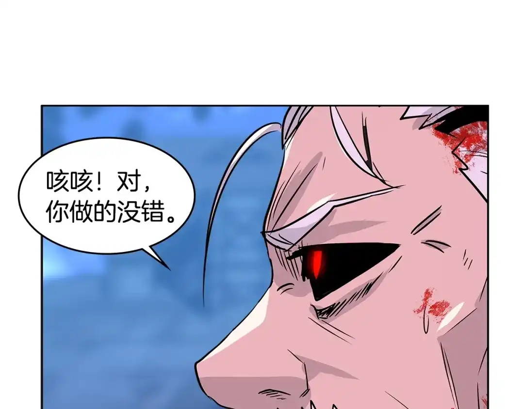 《次元雇佣兵》第2季第11话 如愿 第74页