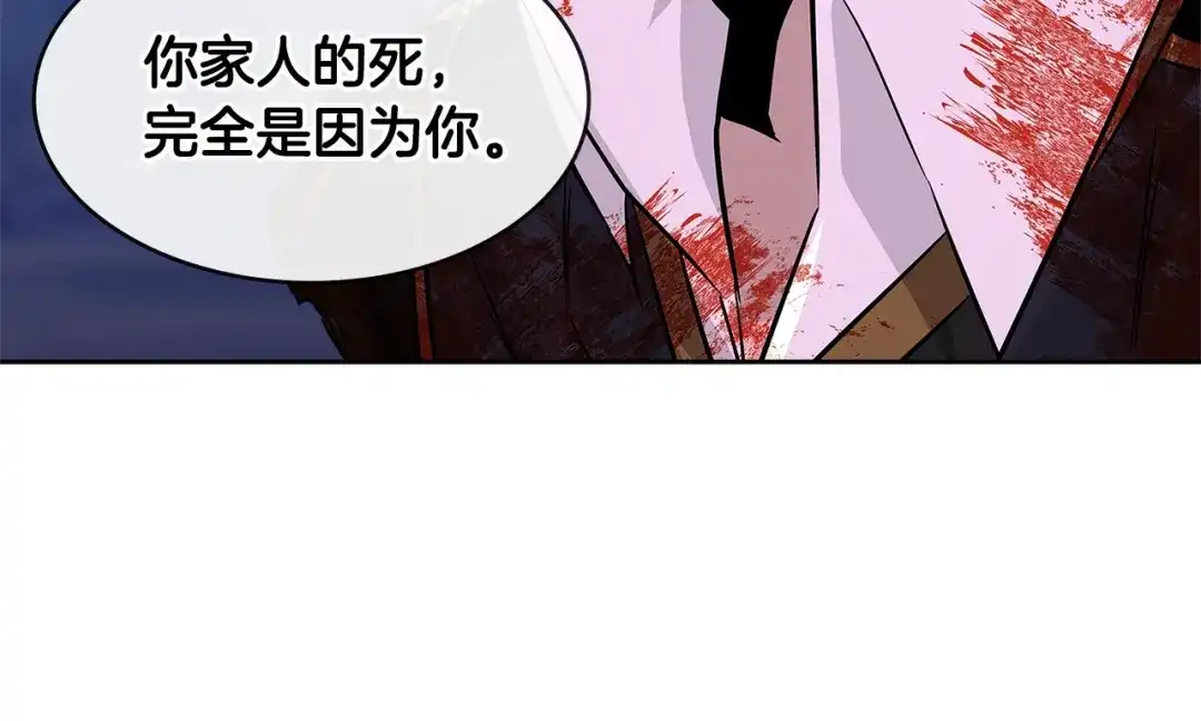 《次元雇佣兵》第2季第11话 如愿 第93页