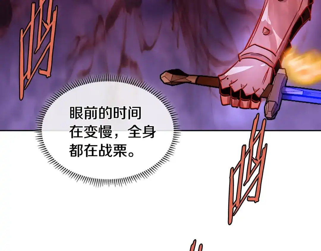 《次元雇佣兵》第2季第11话 如愿 第7页
