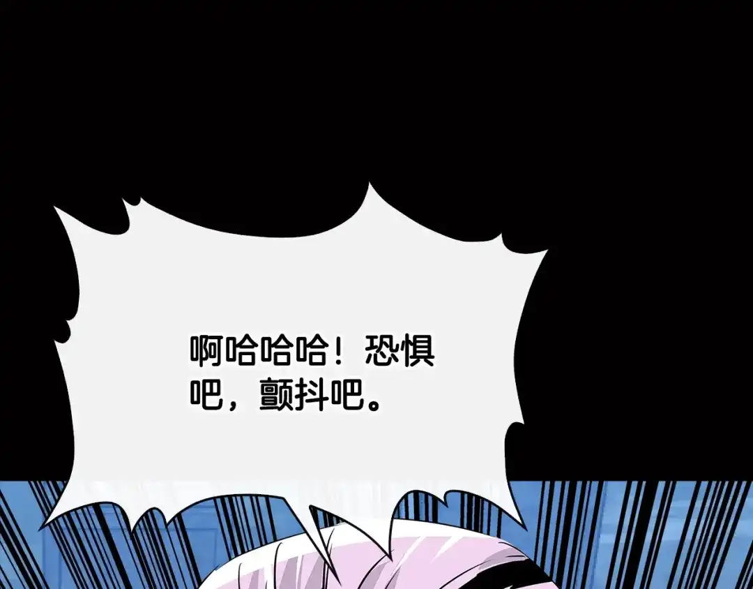 《次元雇佣兵》第2季第11话 如愿 第54页