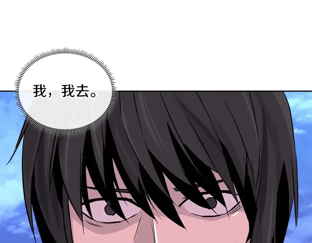 《次元雇佣兵》第2季第11话 如愿 第63页