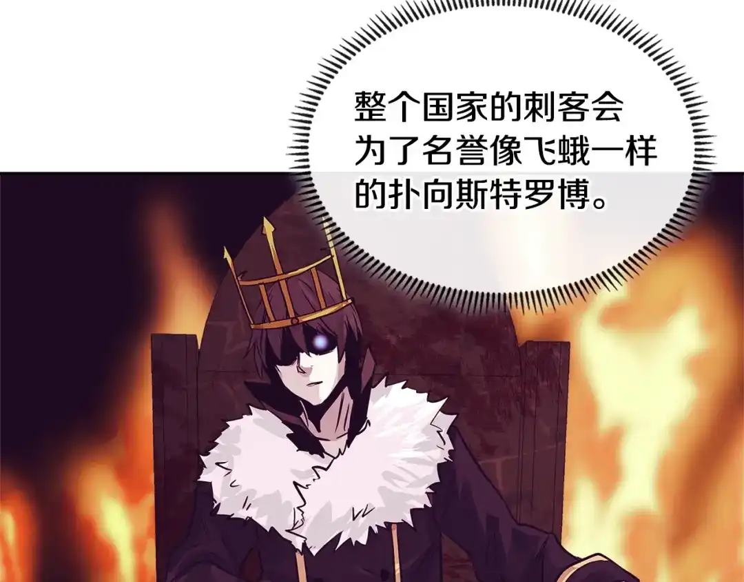 《次元雇佣兵》第2季第11话 如愿 第109页