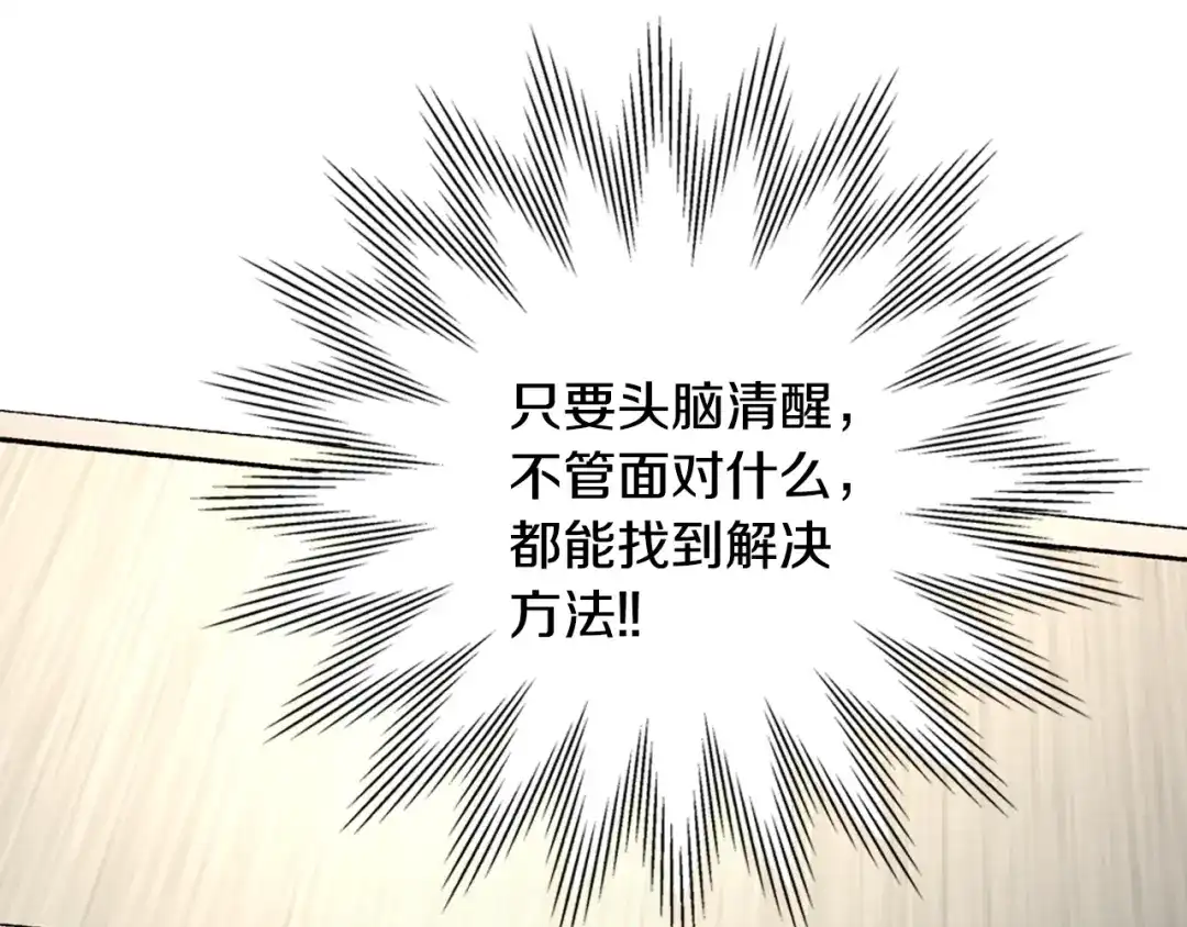 《次元雇佣兵》第4话 这个经理过于美貌 第58页