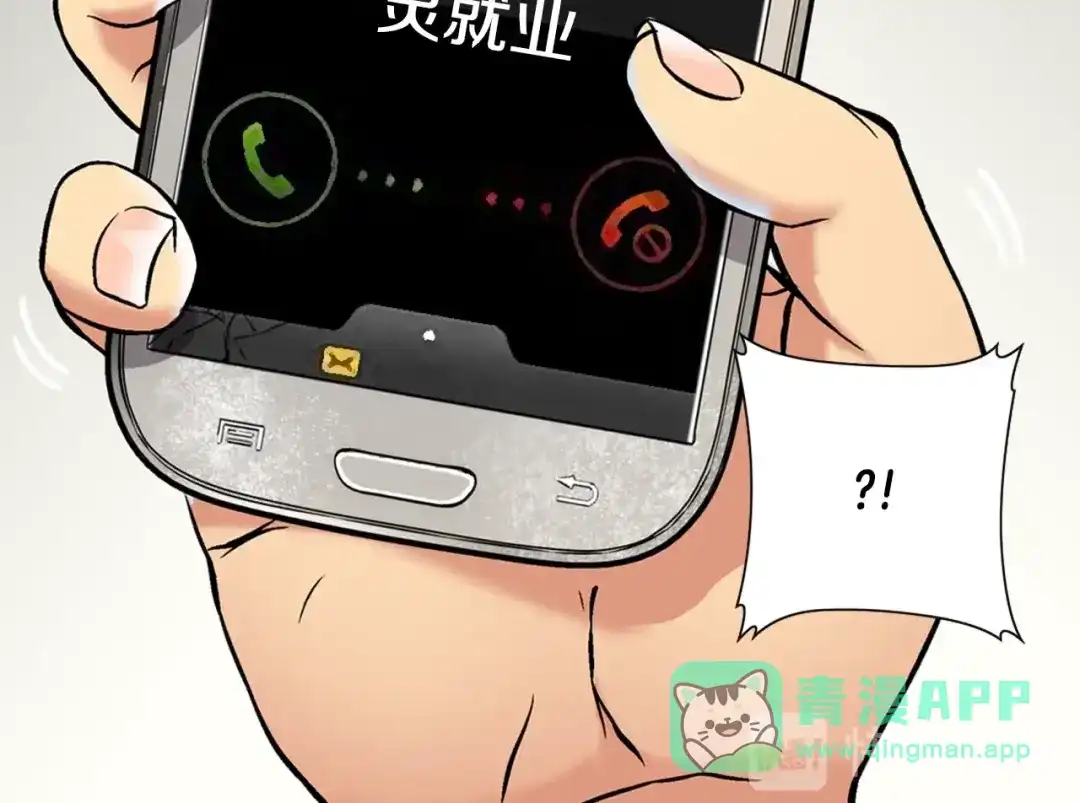 《次元雇佣兵》第4话 这个经理过于美貌 第31页
