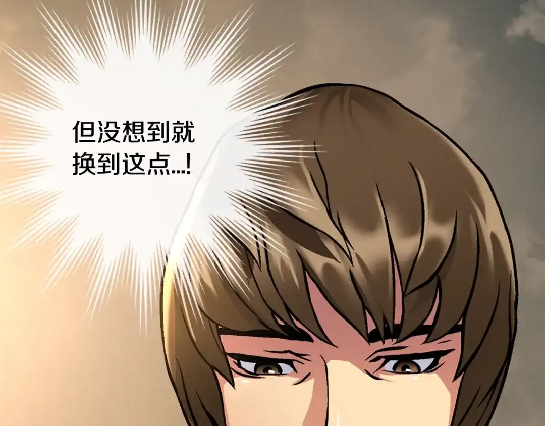 《次元雇佣兵》第4话 这个经理过于美貌 第12页