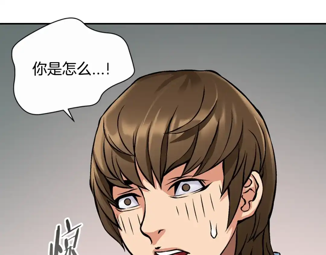 《次元雇佣兵》第4话 这个经理过于美貌 第92页