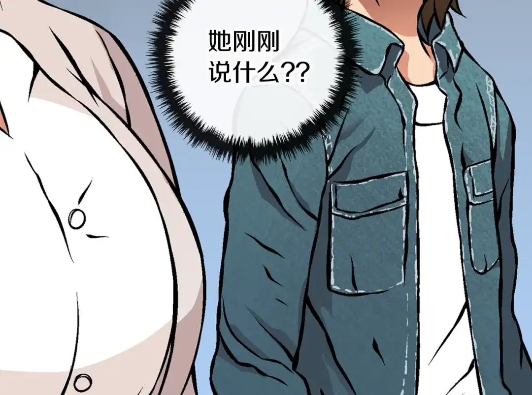 《次元雇佣兵》第4话 这个经理过于美貌 第83页