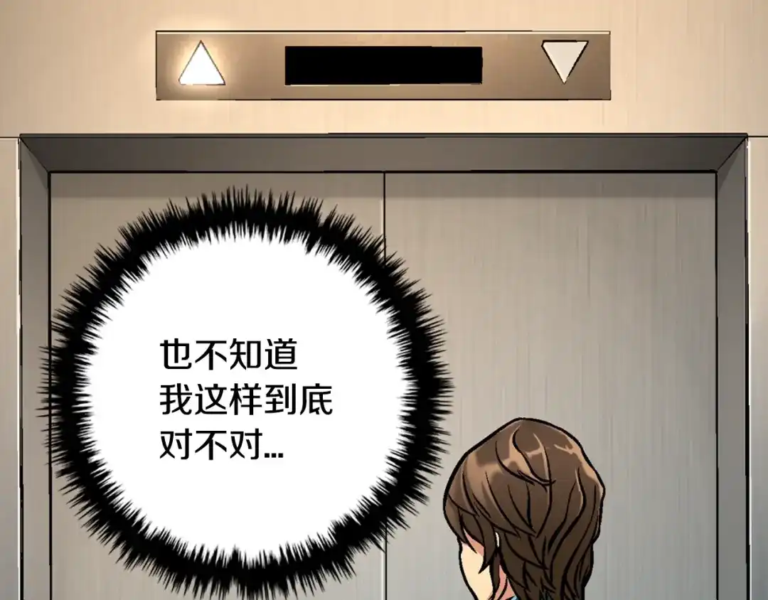 《次元雇佣兵》第4话 这个经理过于美貌 第52页
