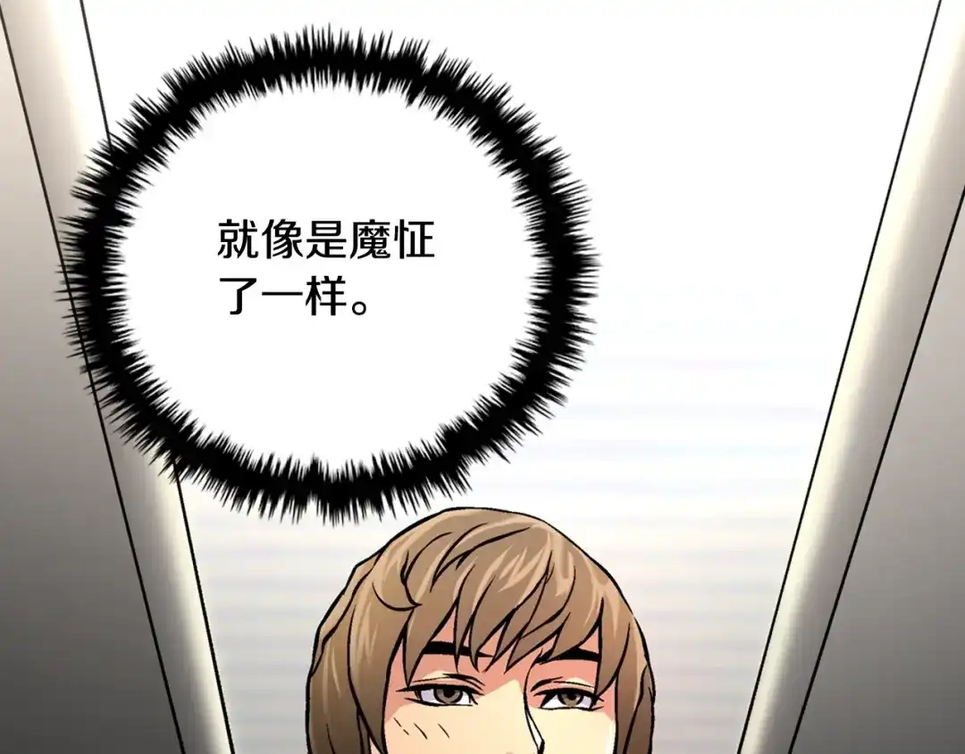 《次元雇佣兵》第4话 这个经理过于美貌 第54页