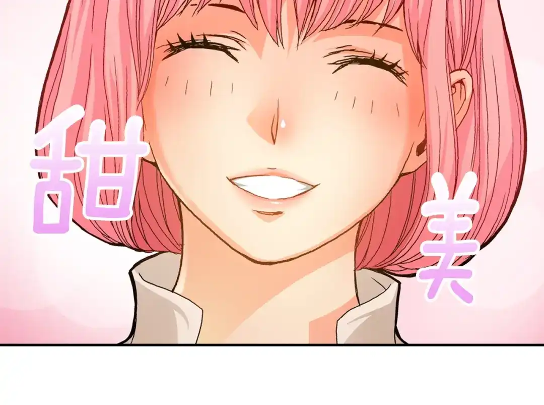 《次元雇佣兵》第4话 这个经理过于美貌 第63页