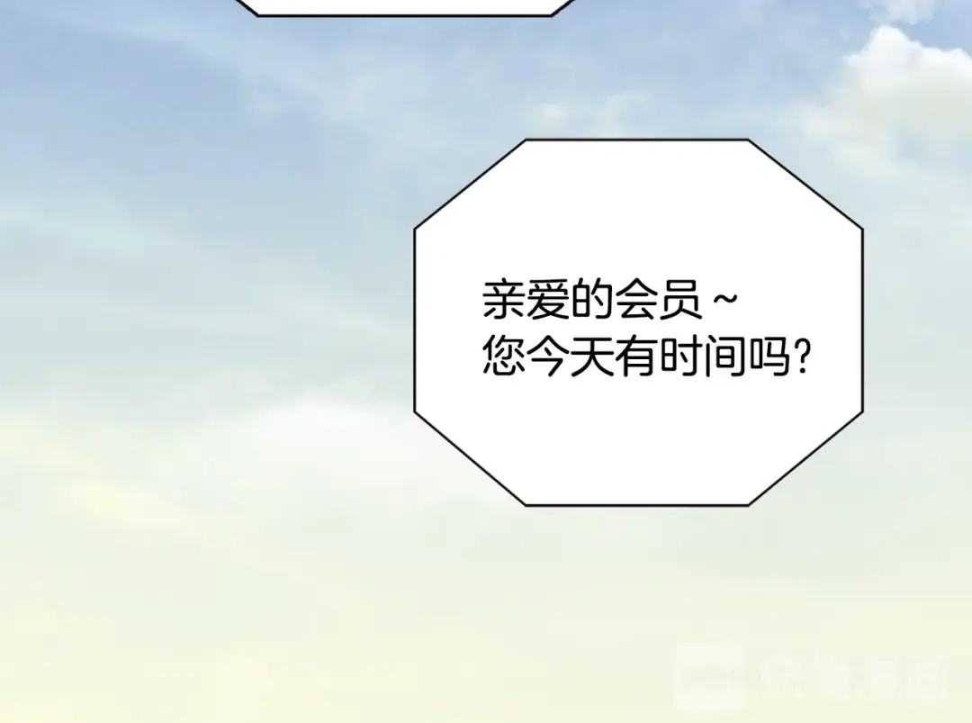 《次元雇佣兵》第4话 这个经理过于美貌 第43页