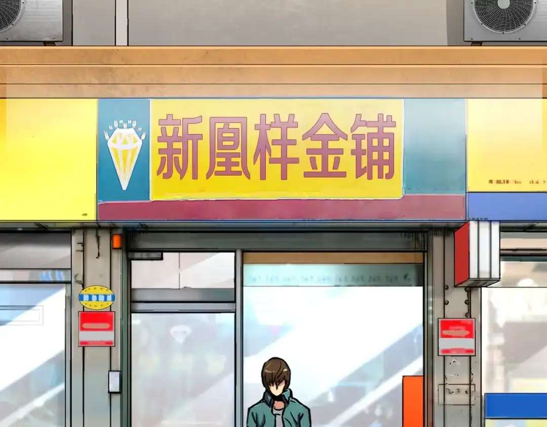 《次元雇佣兵》第4话 这个经理过于美貌 第8页