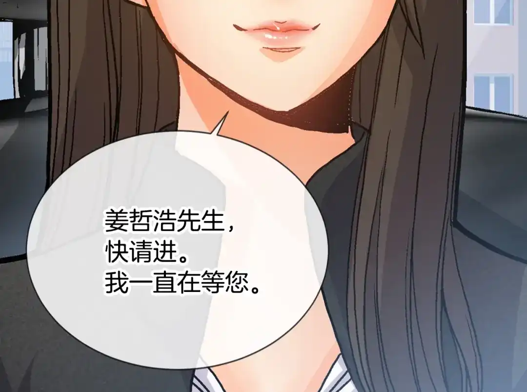 《次元雇佣兵》第4话 这个经理过于美貌 第103页