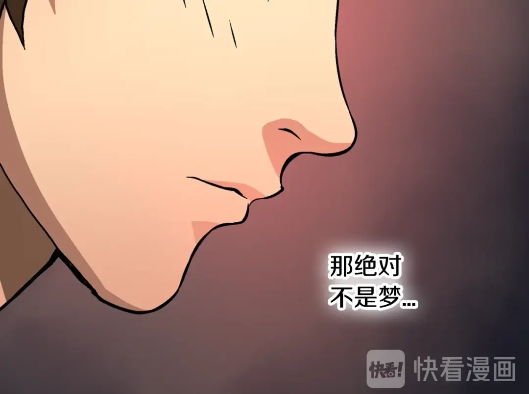 《次元雇佣兵》第4话 这个经理过于美貌 第19页