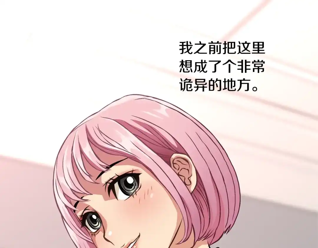 《次元雇佣兵》第4话 这个经理过于美貌 第72页