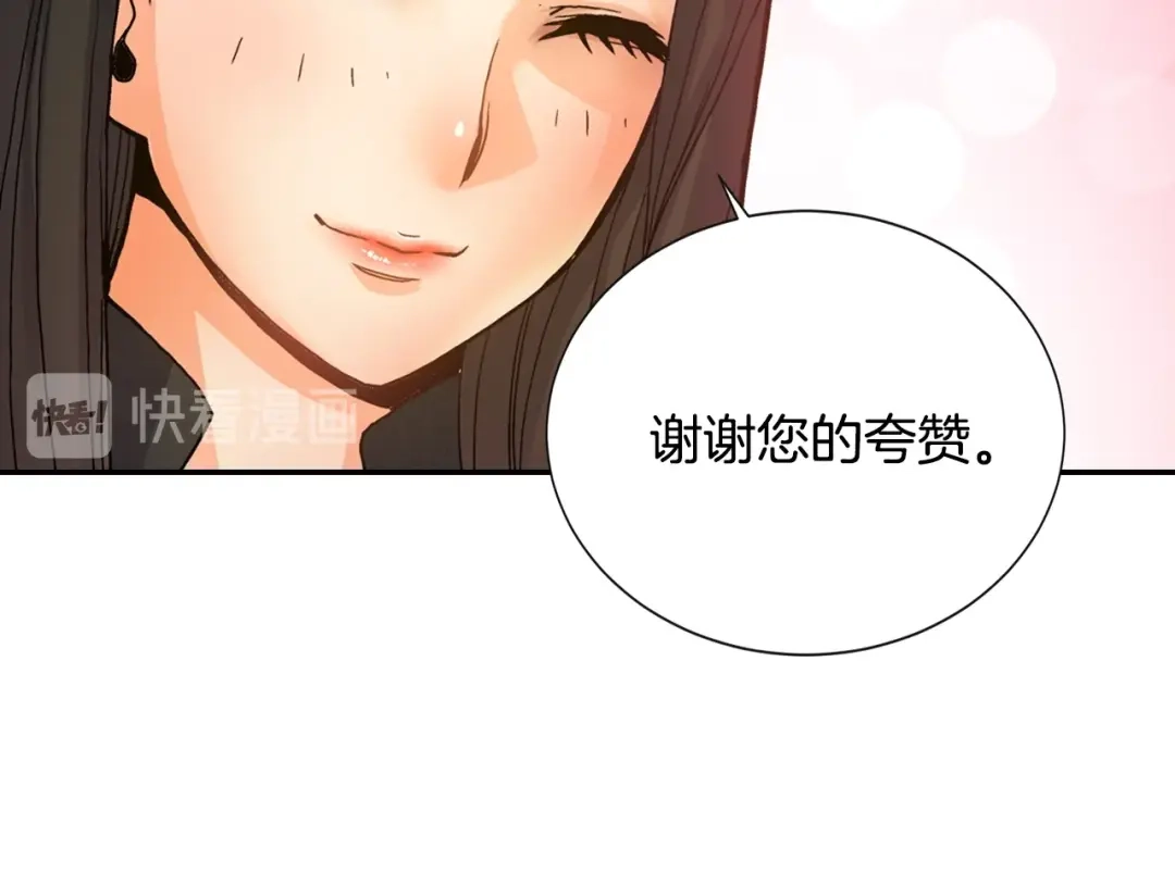 《次元雇佣兵》第4话 这个经理过于美貌 第107页