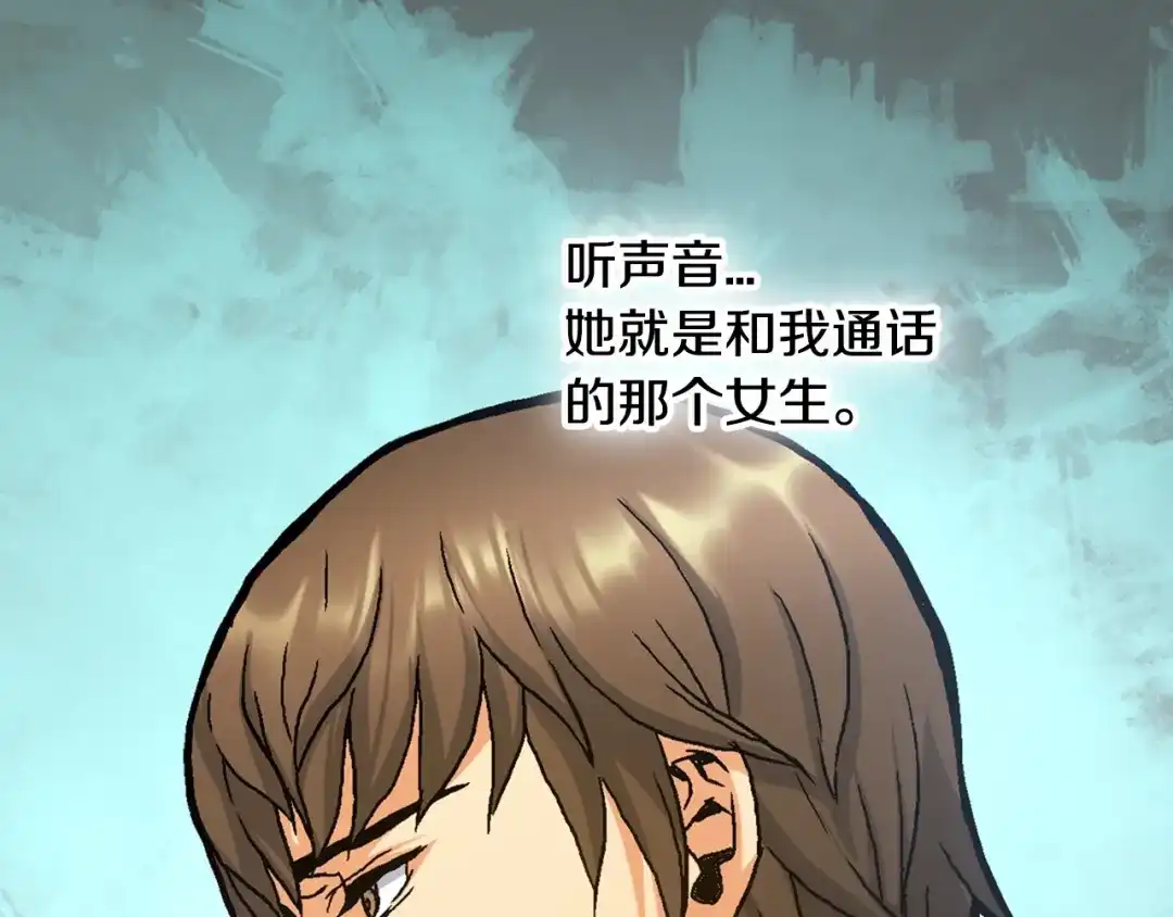 《次元雇佣兵》第4话 这个经理过于美貌 第68页