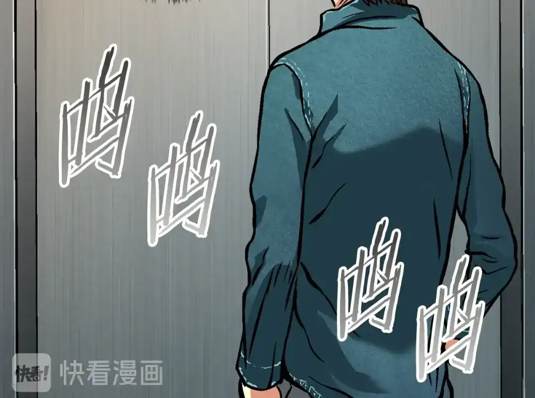 《次元雇佣兵》第4话 这个经理过于美貌 第53页