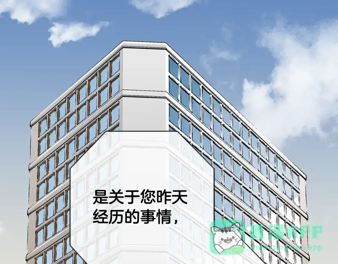 《次元雇佣兵》第4话 这个经理过于美貌 第46页