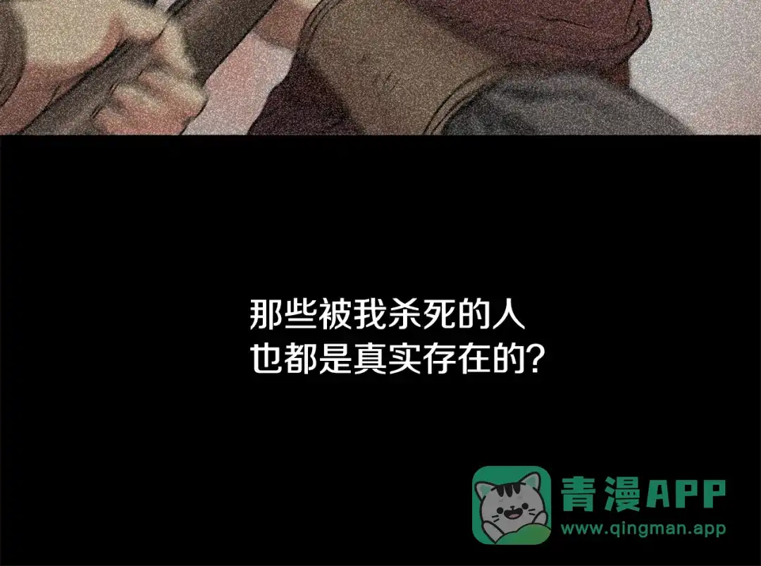 《次元雇佣兵》第4话 这个经理过于美貌 第21页