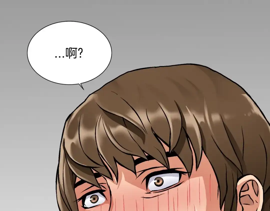《次元雇佣兵》第4话 这个经理过于美貌 第80页