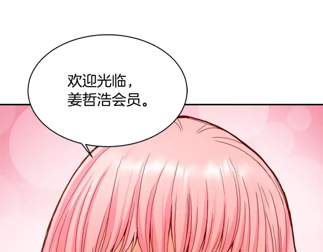《次元雇佣兵》第4话 这个经理过于美貌 第62页