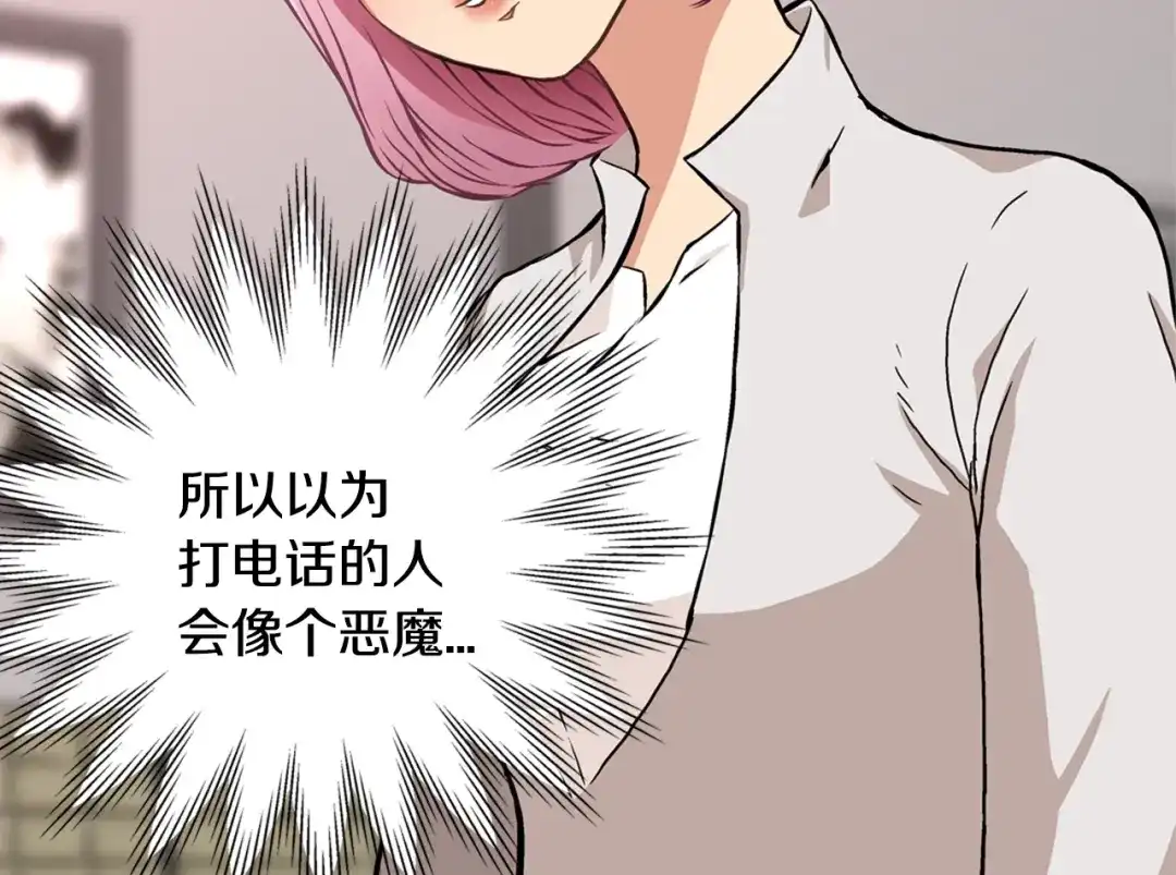 《次元雇佣兵》第4话 这个经理过于美貌 第73页