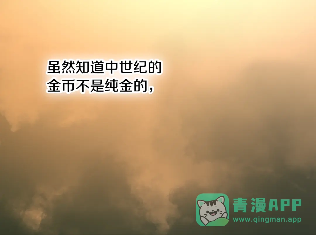 《次元雇佣兵》第4话 这个经理过于美貌 第11页