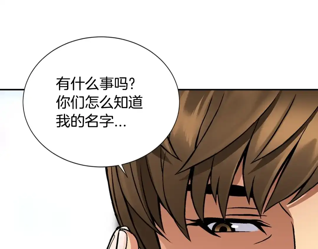 《次元雇佣兵》第4话 这个经理过于美貌 第40页