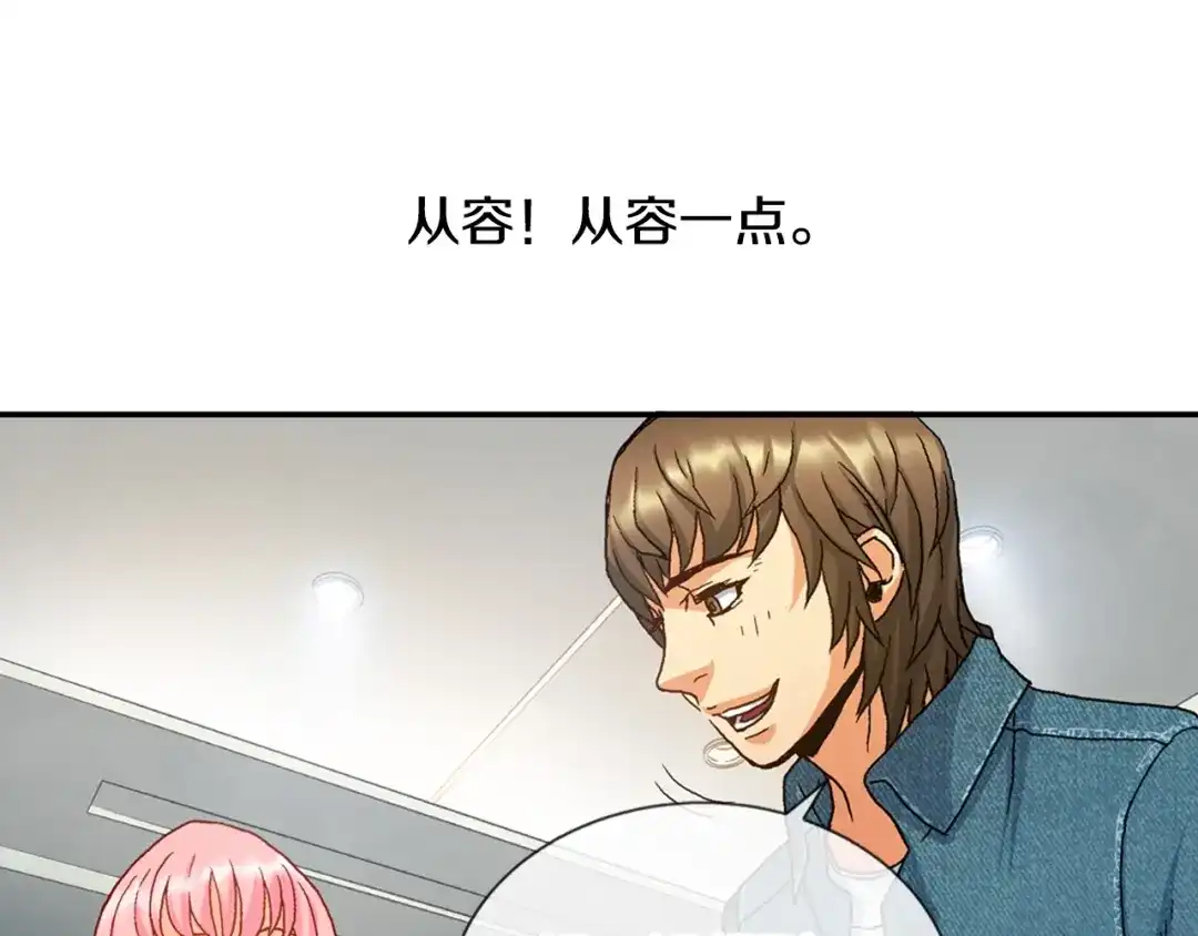 《次元雇佣兵》第4话 这个经理过于美貌 第70页