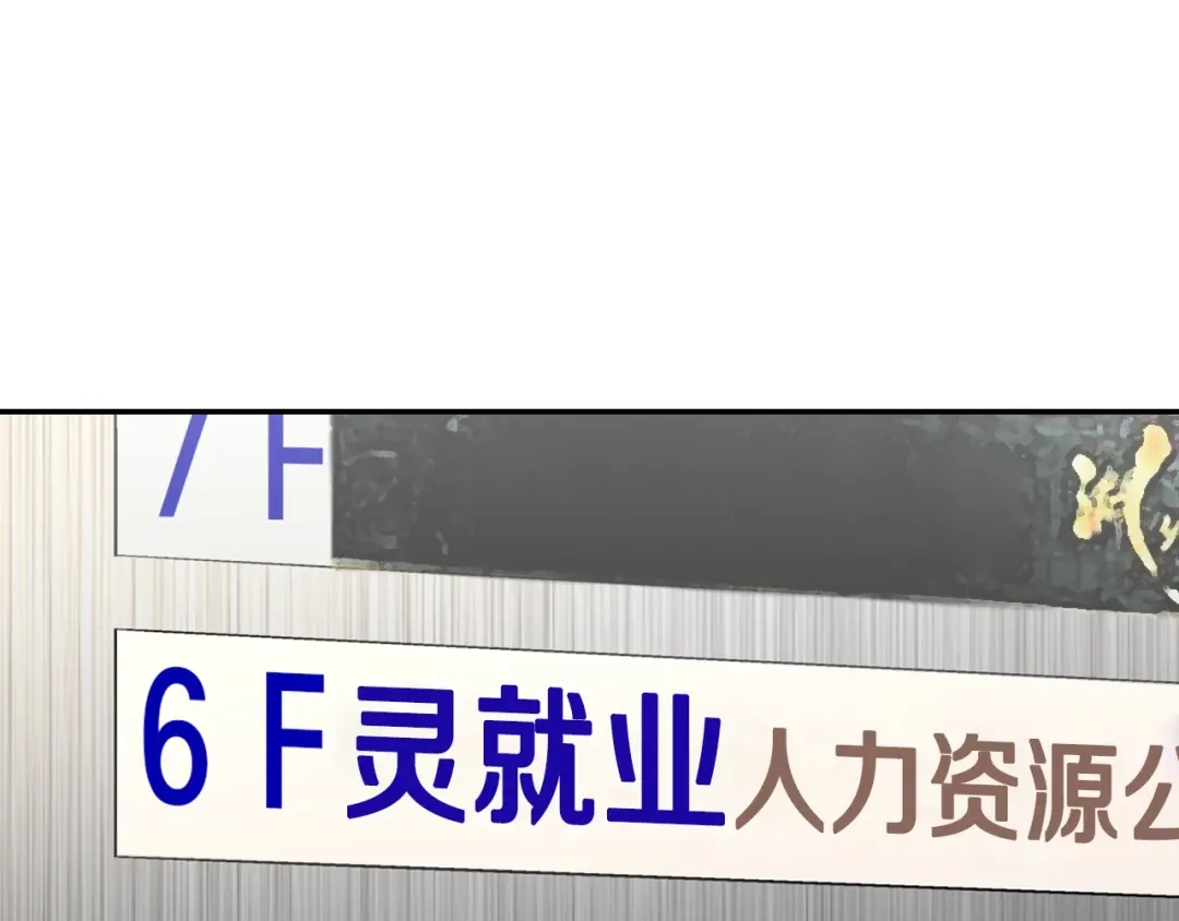《次元雇佣兵》第4话 这个经理过于美貌 第48页