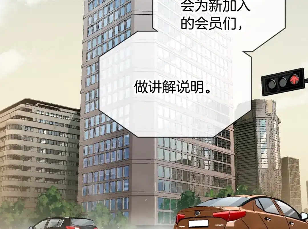 《次元雇佣兵》第4话 这个经理过于美貌 第45页