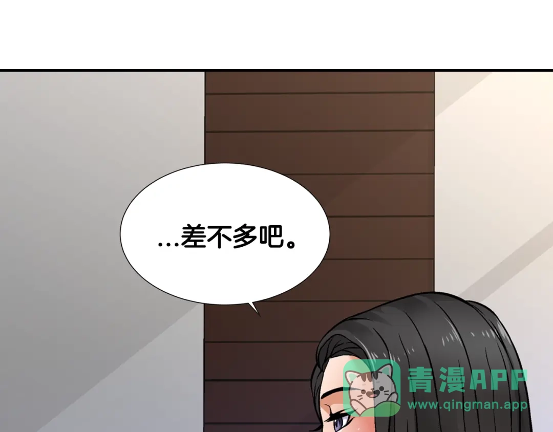 《次元雇佣兵》第4话 这个经理过于美貌 第116页
