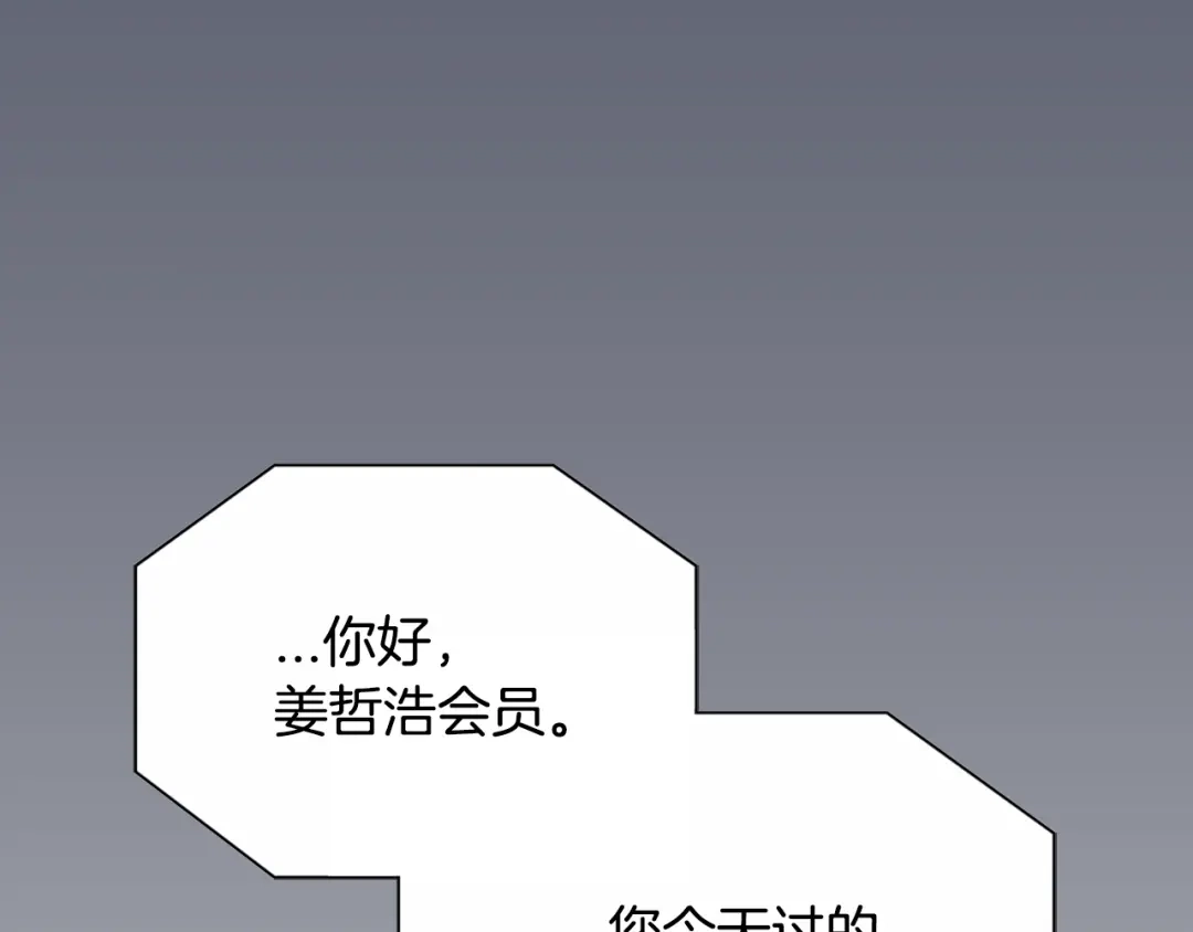 《次元雇佣兵》第4话 这个经理过于美貌 第38页