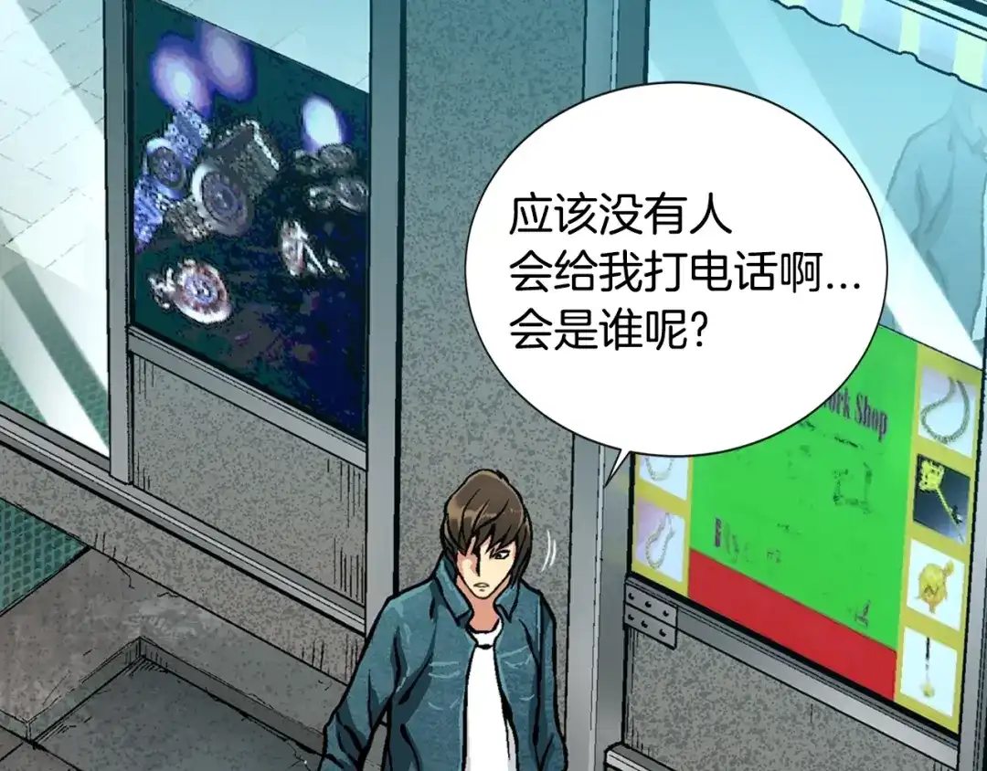 《次元雇佣兵》第4话 这个经理过于美貌 第28页