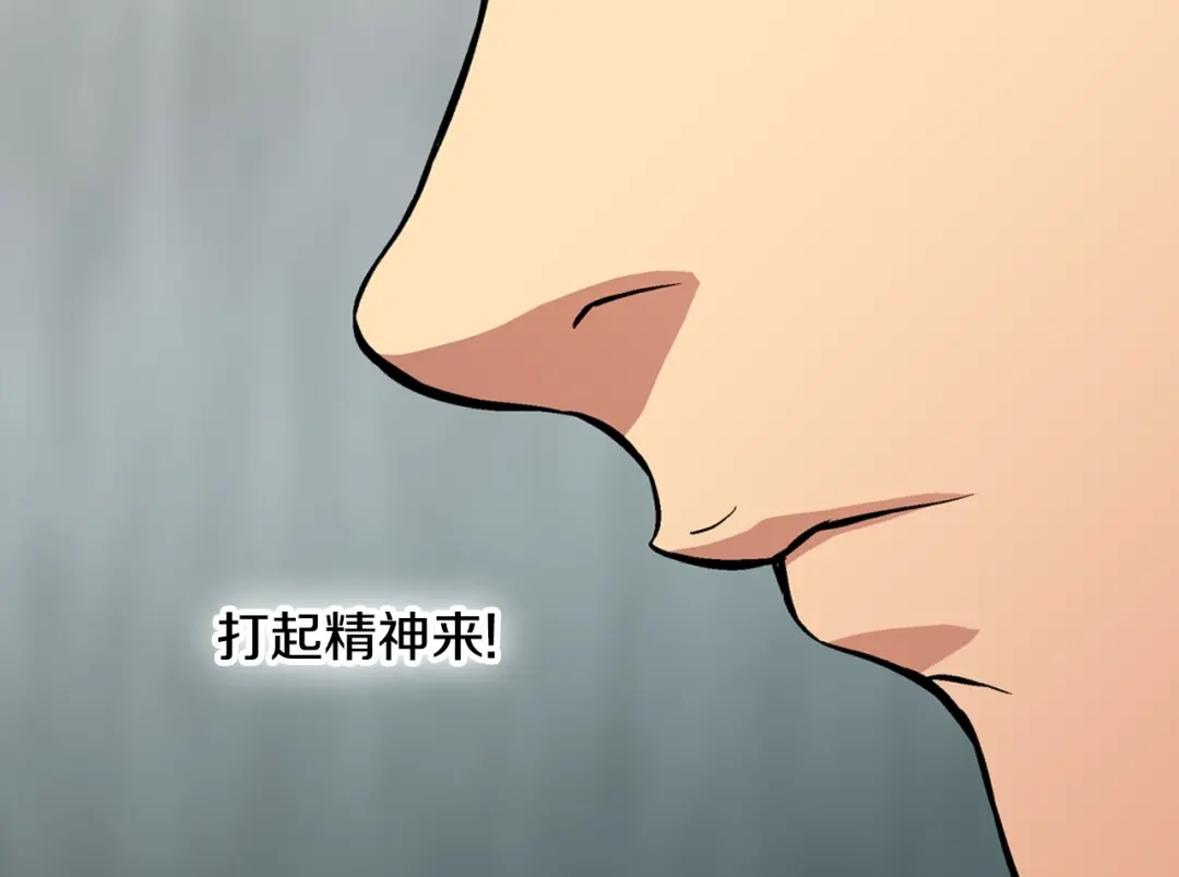 《次元雇佣兵》第4话 这个经理过于美貌 第57页