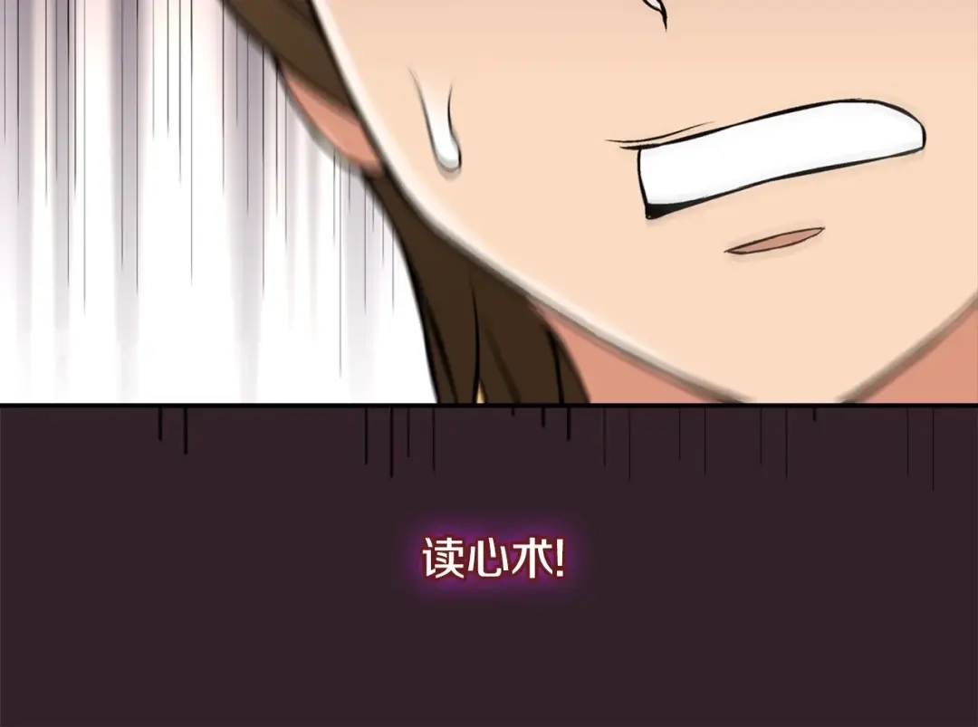 《次元雇佣兵》第4话 这个经理过于美貌 第97页