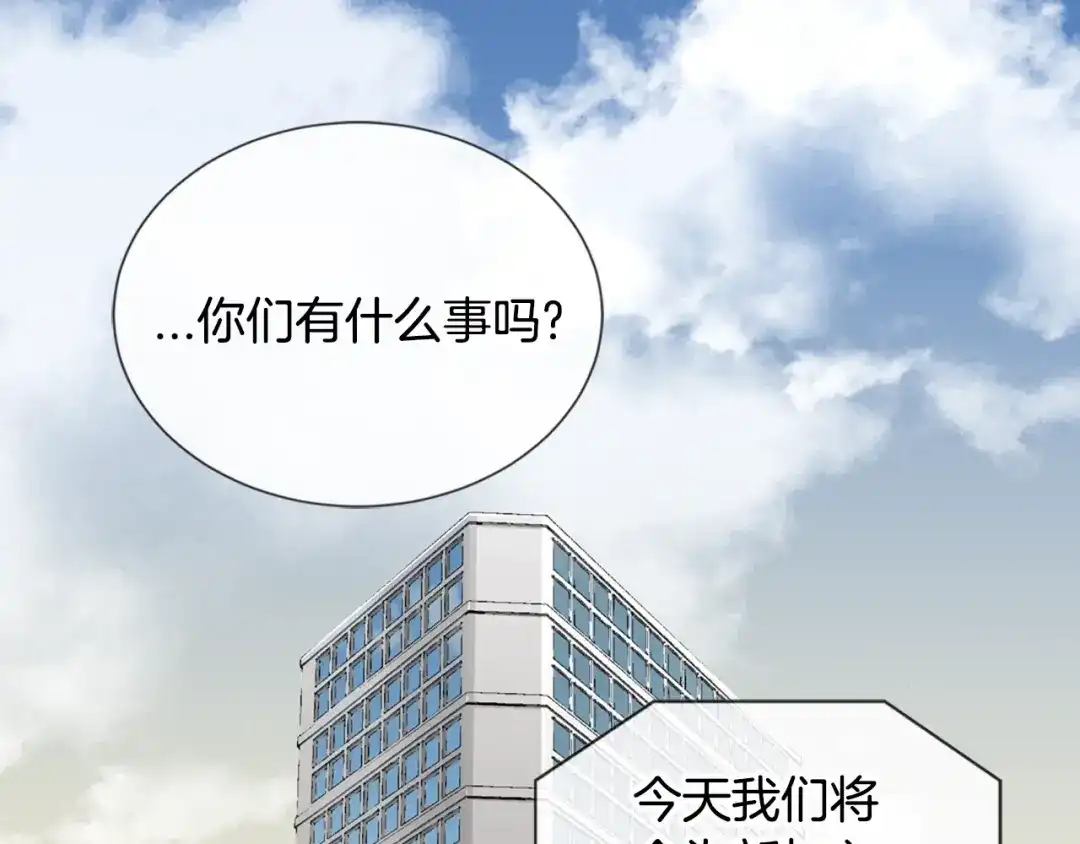 《次元雇佣兵》第4话 这个经理过于美貌 第44页
