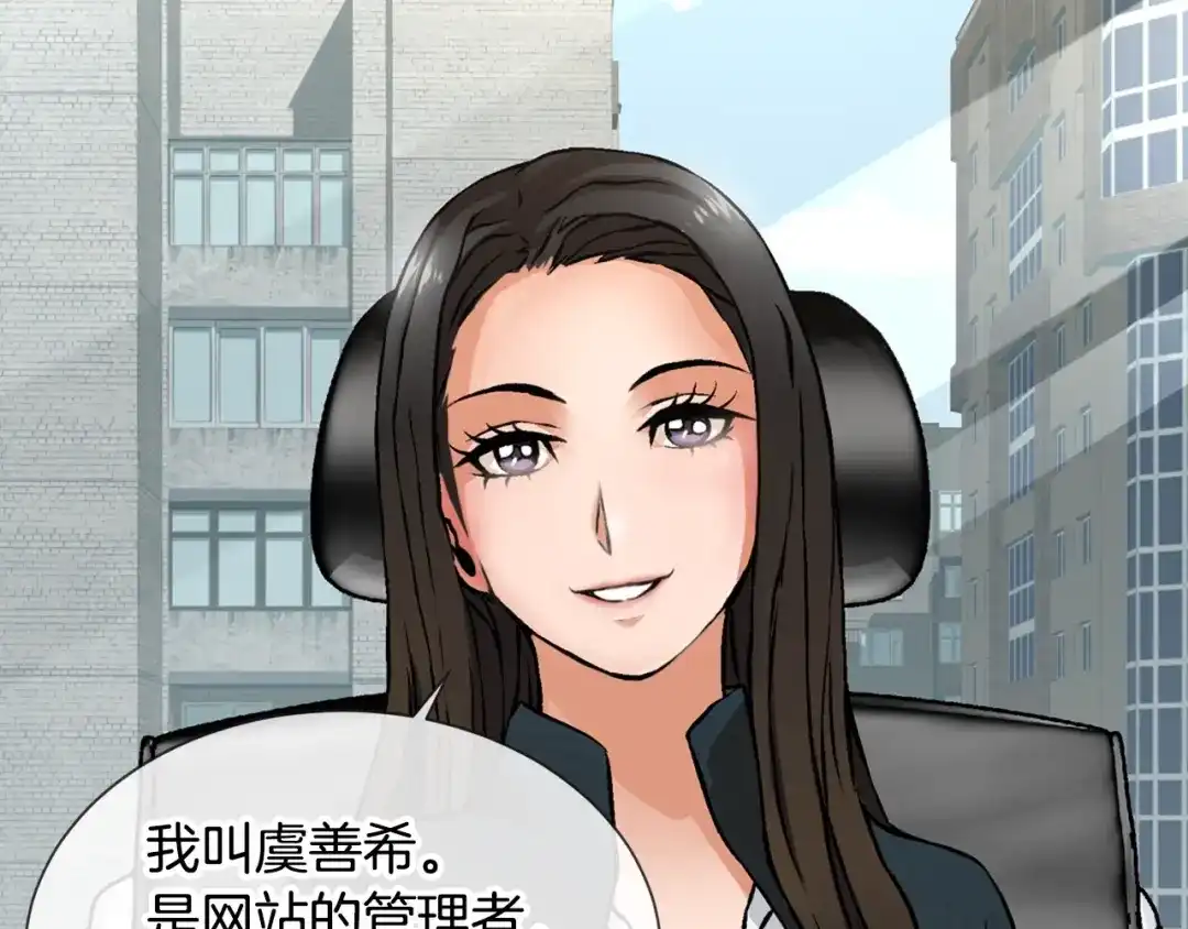 《次元雇佣兵》第4话 这个经理过于美貌 第110页