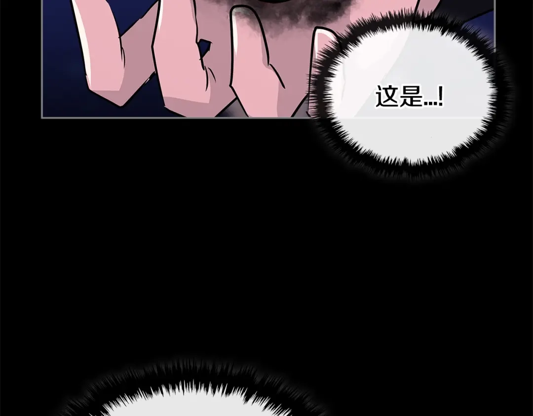 《次元雇佣兵》第2季第12话 为人 第142页