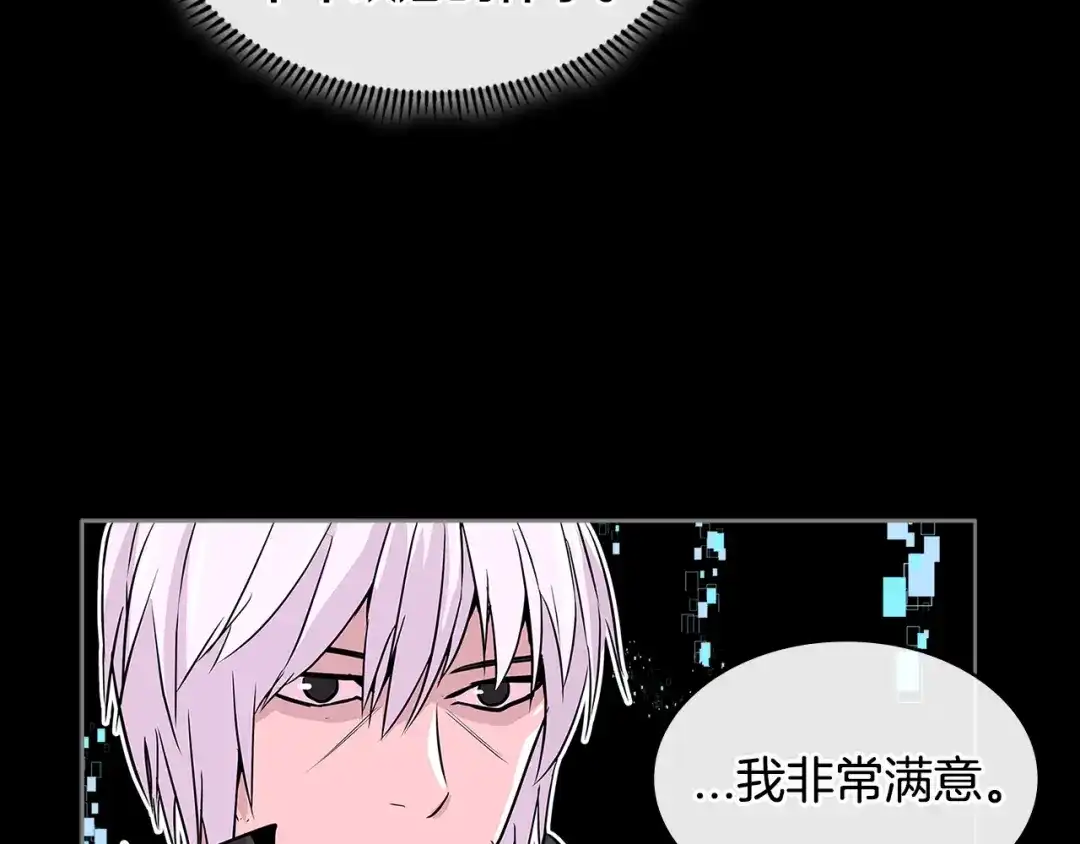 《次元雇佣兵》第2季第12话 为人 第60页