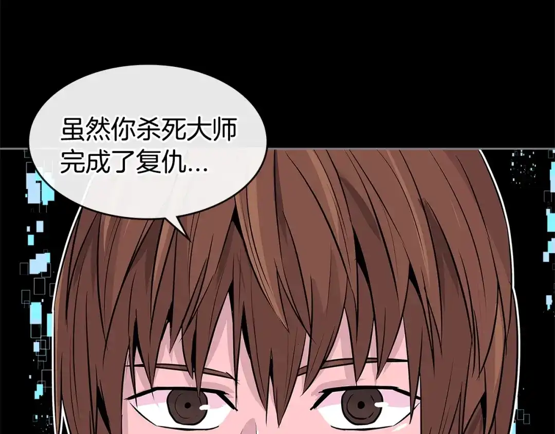 《次元雇佣兵》第2季第12话 为人 第82页