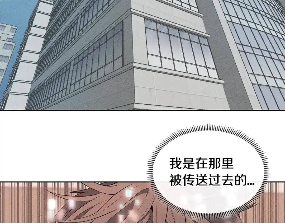 《次元雇佣兵》第2季第12话 为人 第168页