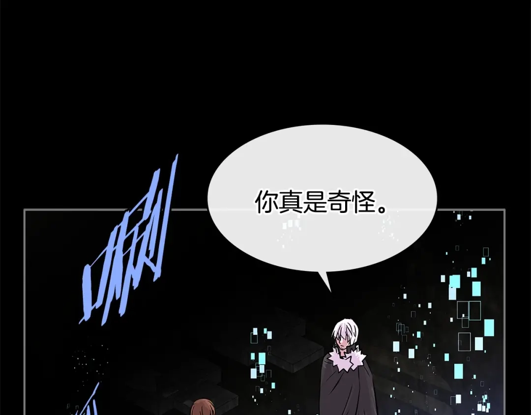 《次元雇佣兵》第2季第12话 为人 第97页