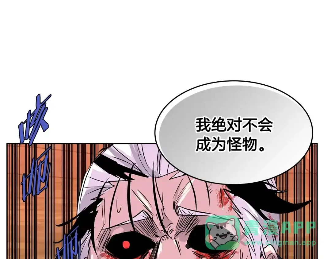 《次元雇佣兵》第2季第12话 为人 第31页