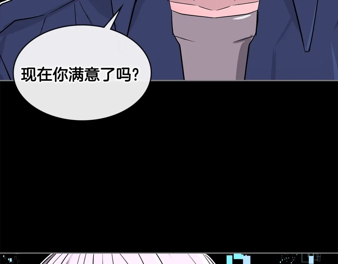 《次元雇佣兵》第2季第12话 为人 第53页