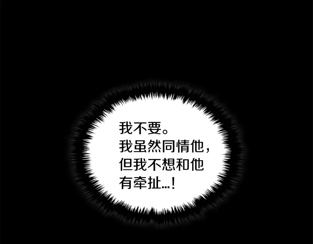 《次元雇佣兵》第2季第12话 为人 第145页
