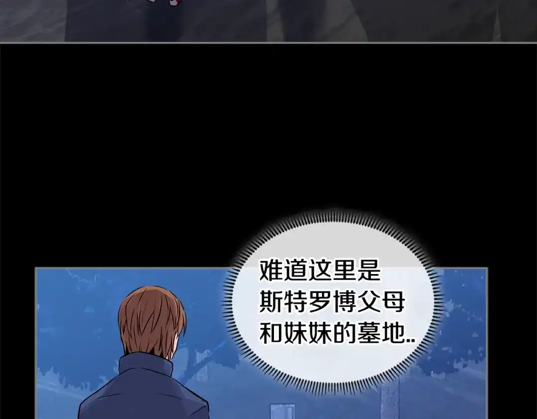 《次元雇佣兵》第2季第12话 为人 第102页