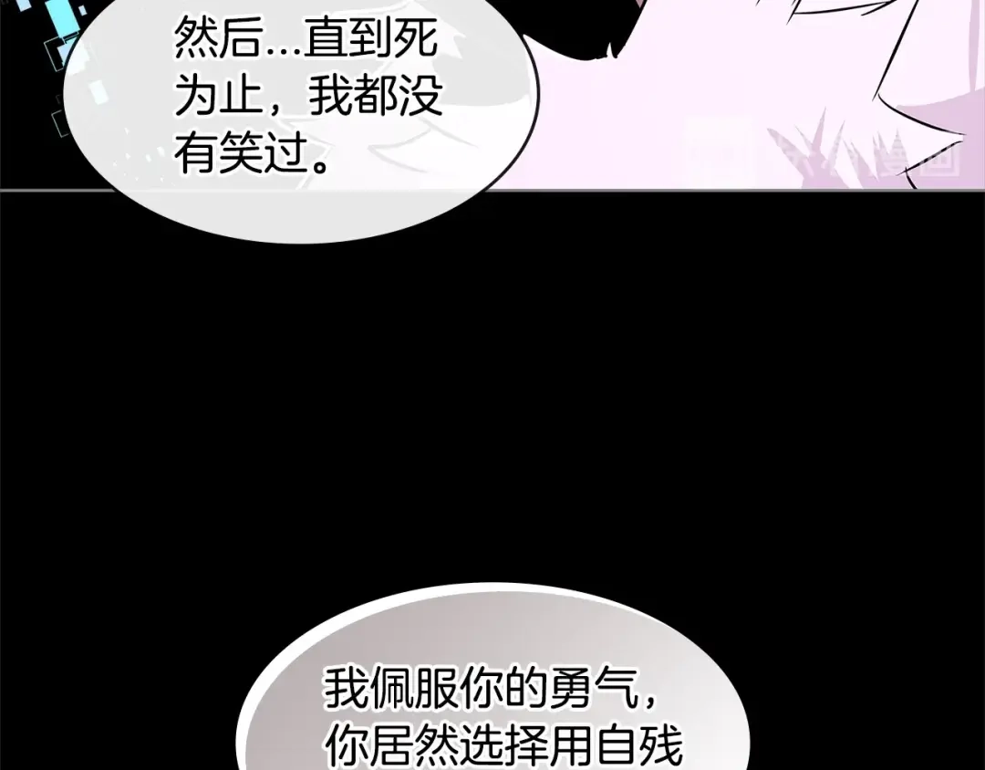 《次元雇佣兵》第2季第12话 为人 第72页