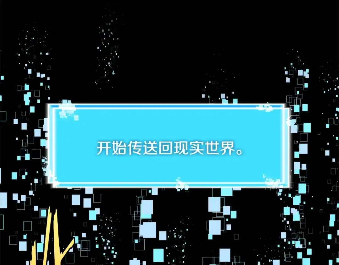 《次元雇佣兵》第2季第12话 为人 第158页